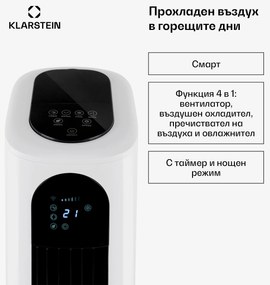 Klarstein Polar Tower Smart, вентилатор, охладител на въздуха, 7L, 85W, дистанционно управление, 5x охладителни кутии