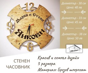 Часовник /модел L030007/