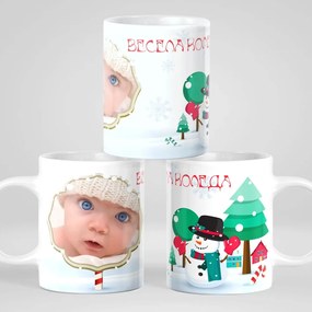 Чаша със снимка - Весела коледа