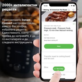 Мултикукър Instant Pot Pro Max, 1200W, 5.7 л, 105 kP, 10 програми, Nutriboost, WiFi, LCD дисплей, Неръждаема стомана, Бял/матов