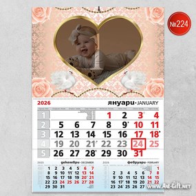 Детски календар - Бели гълъби