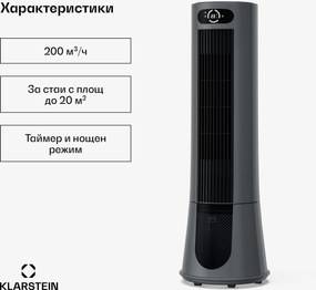 Klarstein Охладител за замръзнал въздух с водно охлаждане | 200 m³/h | 7 l | 20 m² | 2 охлаждащи пакета | 4 режима | 45 W