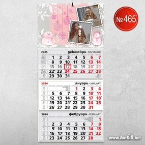 Календар с 2 снимки - Розова зима