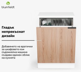 Blumfeldt WoodVista шкаф за съдомиялна машина, Здрав работен плот, Безпроблемна интеграция