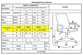 Мениджърско кресло ΕΟ607.3 черна мрежа-кафява кожа