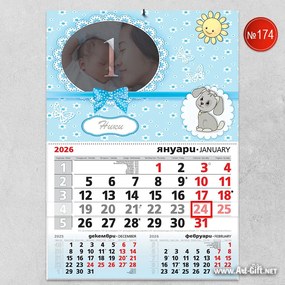 Детски календар - Baby blue