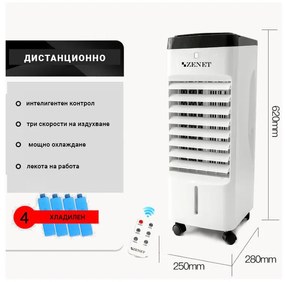 Мобилен охладител ZENET ZET-483 4 в 1, 40 м2, Преносим климатик, Бял