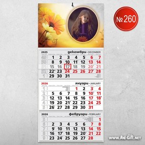 Детски календар - Цветя