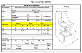 Бар стол Мартин ΕΜ147.9 бежов цвят