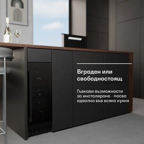 Klarstein Хладилник за вино Velaire под плота, модерен, елегантен, UV защита, двойна зона, 17 бутилки