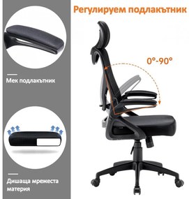 Директорски стол ERGO MESH LYRA, До 120 кг, Tilt, Меш, Миркофибър, Люлеещ се, Черен