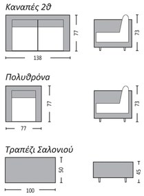 Комплект Аризона II - Ε6734 цвят сив-кафяв