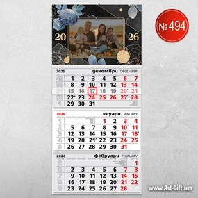 Календар - Златна хармония