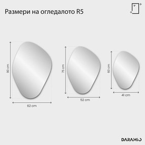 Огледало – Pure Collection R5