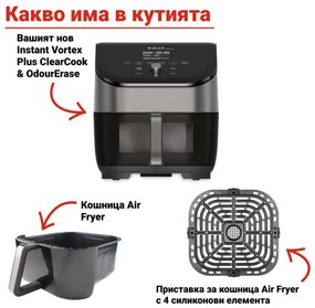 Фритюрник с горещ въздух Instant Pot Vortex Plus ClearCook & OdourErase 140310401, 1700W, 5.7 л, 6 програми, 35-205C, EvenCrisp, Двоен филтър, Черен