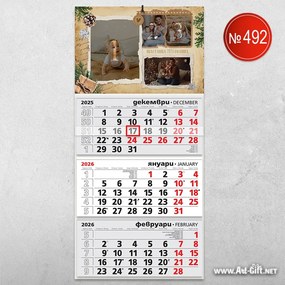 Календар с 4 снимки - Топли спомени