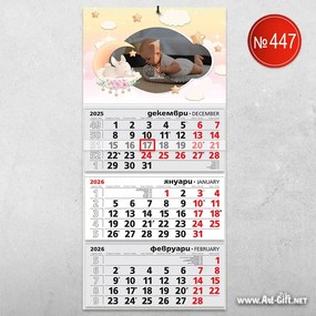 Детски календар - Зайче