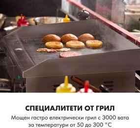 Klarstein Grillmeile 3000R, електрическа скара, 3000 W, плоча за скара, 54.5 x 35 см, ребра