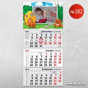 Детски календар - Лакоми мечета