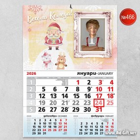 Календар със снимка - Празничен подарък