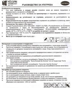 Kulsan - Меламиново плато правоъгълно 32,5x26,5xh2,2СМ-TILDA-CASABLANCA-(41012.CW.CАS)