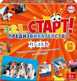 Пъзел, Educa, 3,2,1...Старт, Предизвикателство, 24 части