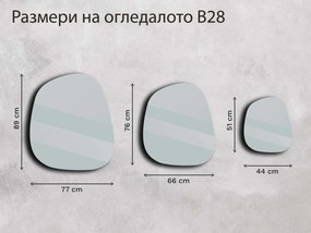 Бронзово огледало Base B28