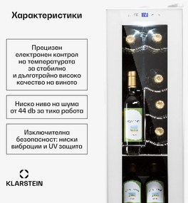 Klarstein Shiraz 12 Slim, охладител за вино, 32 л/12 бутилки, сензорен панел за управление, 85 W, 5 - 18 °C
