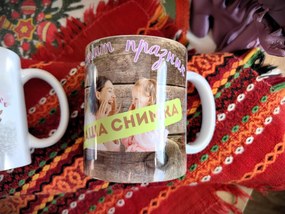 Персонализирана чаша със снимка за Осми март /T020012/