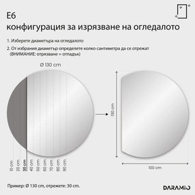 Кръгло огледало с лед осветление E6