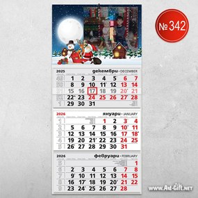 Детски календар Коледно пътешествие