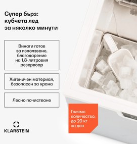Klarstein Icefestival Cube, ледогенератор, 195 W, 1,9 л, 20 кг / 24 часа