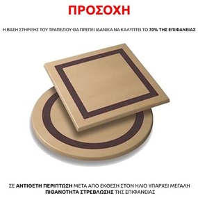 Верзалитов плот 70x70 - HM5230.10 цвят индийски сусам