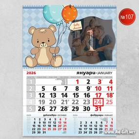 Детски календар Baby