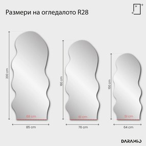 Огледало – Pure Collection R28