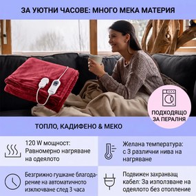 Klarstein DR. WATSON XL 120W електрическо одеало 180X130CM измиващо се виненочервено