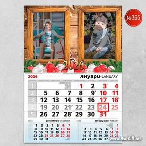Календар с две снимки - Коледа