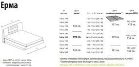 Легло Ерма от Мебели МОБ
