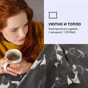 Klarstein Dr.  Watson XXL, отоплително одеяло, 120 W, 200 x 180 см, coral fleece, антрацит, животни