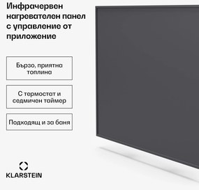 Klarstein Wonderwall Smart Инфрачервен отоплител, 60x60см, Апликация, 360W, Седмичен таймер, IP24
