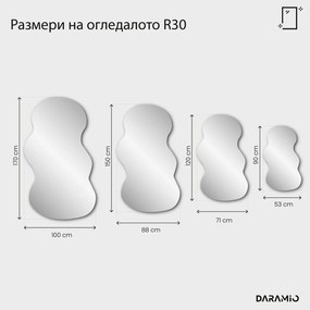 Огледало – Pure Collection R30