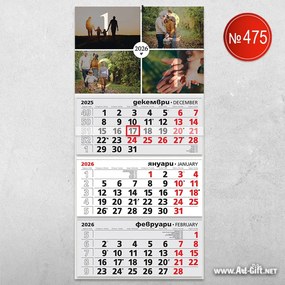 Календар с 4 снимки - Спомени