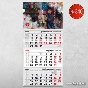 Детски календар Коледна Магия