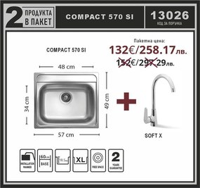 Leks COMPACT 570 SI Промо пакет мивка със смесител