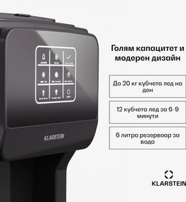 Klarstein Производител на лед 3в1 ArcticBlend, 20 кг/24 ч, Bullet Ice, натрошен лед, диспенсър за вода