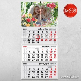 Детски календар - Букет от цветя