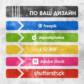 Фототапет по Ваш дизайн