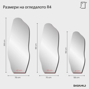 Огледало – Pure Collection R4