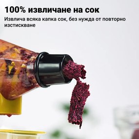 Приставка за сок и сорбе Izibizi PS-308J, Съвместима само с Izibizi PS-336A, Сменяеми, Без основа, Без BPA, Жълт