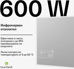 Blumfeldt Инфрачервен нагревател, Smart Mirror, Инфрачервено излъчване, 600 W, IP44